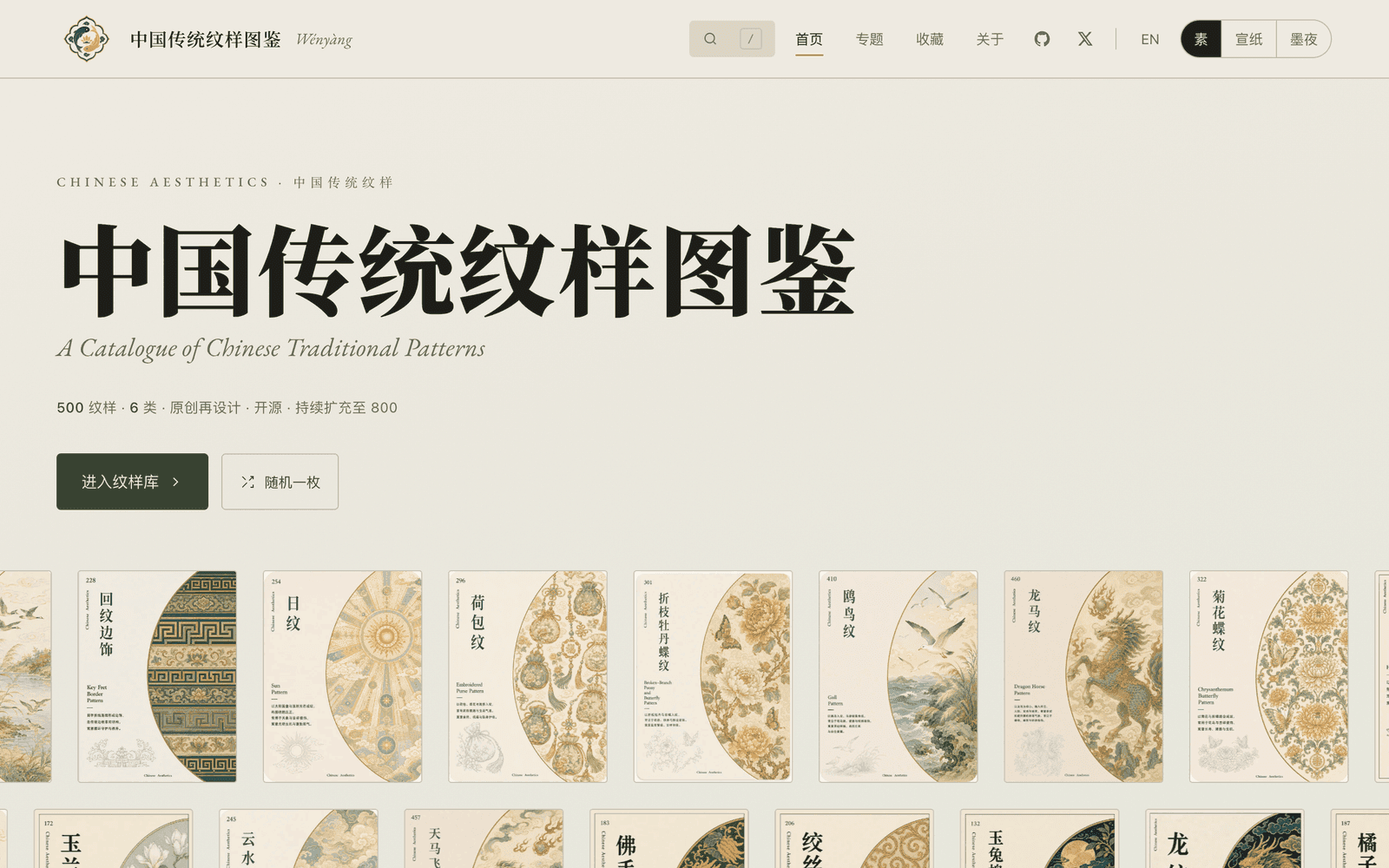 Wenyang preview